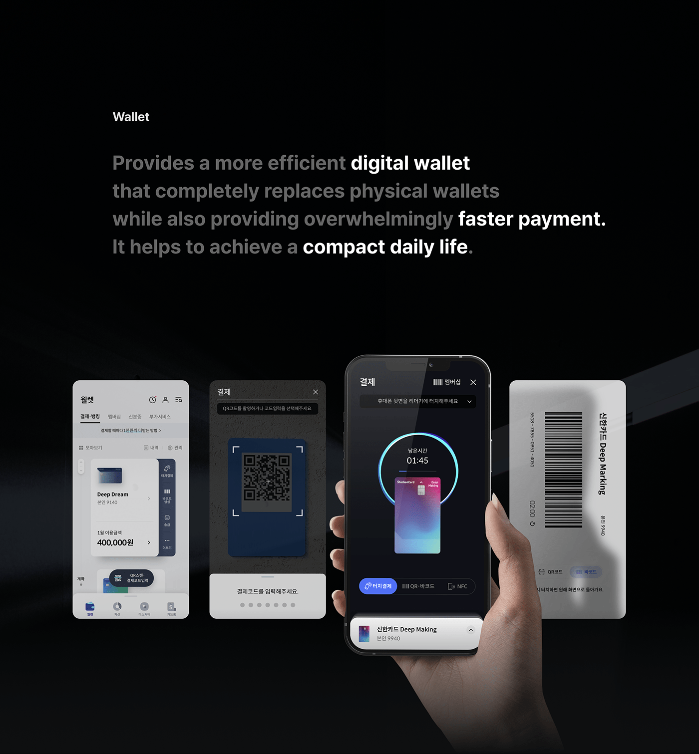 BreX UI/UX app Pay Shinhan card finance
