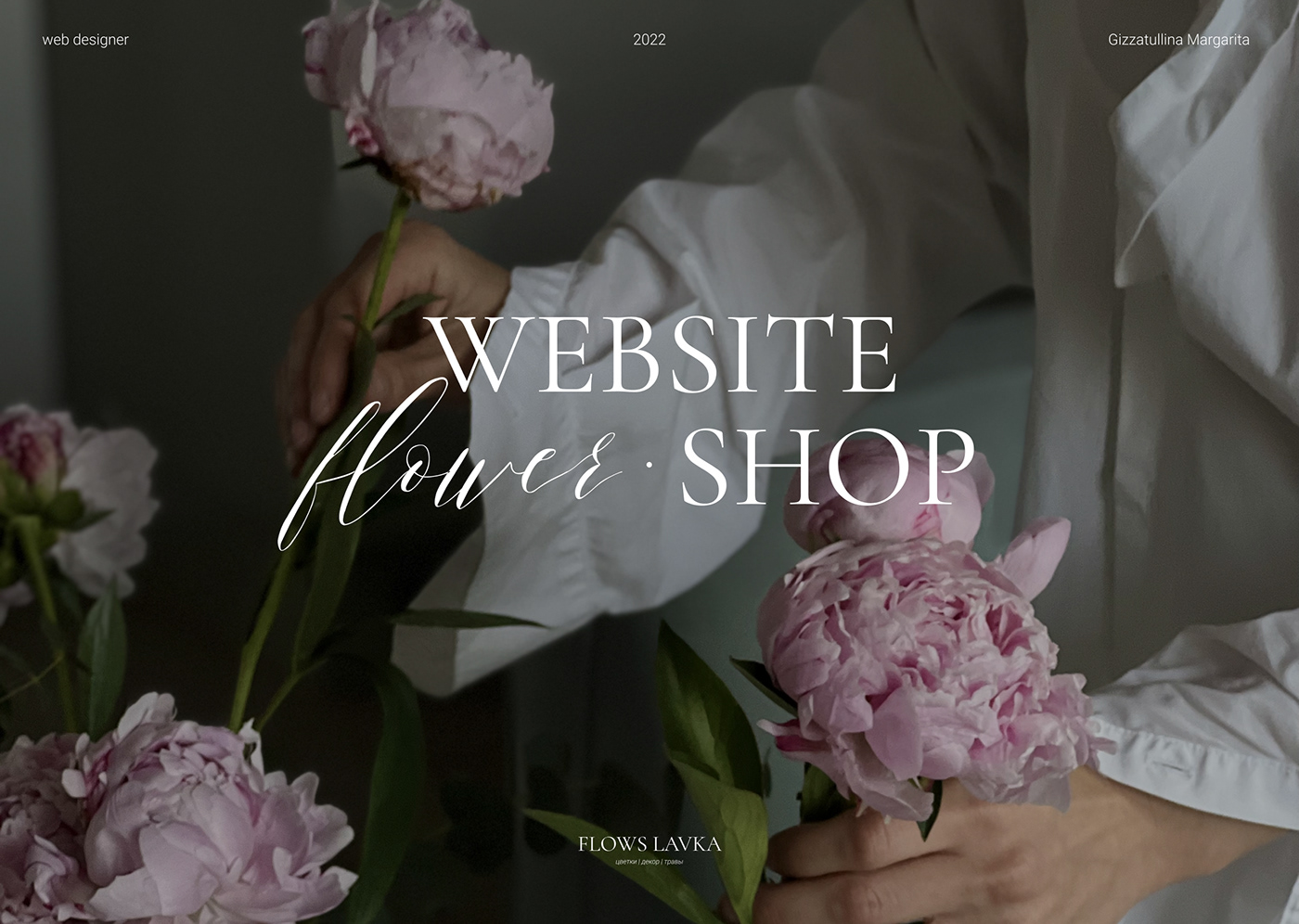 Flowers landing page shop Web Design  Website интернет-магазин лендинг магазин цветочный магазин цветы