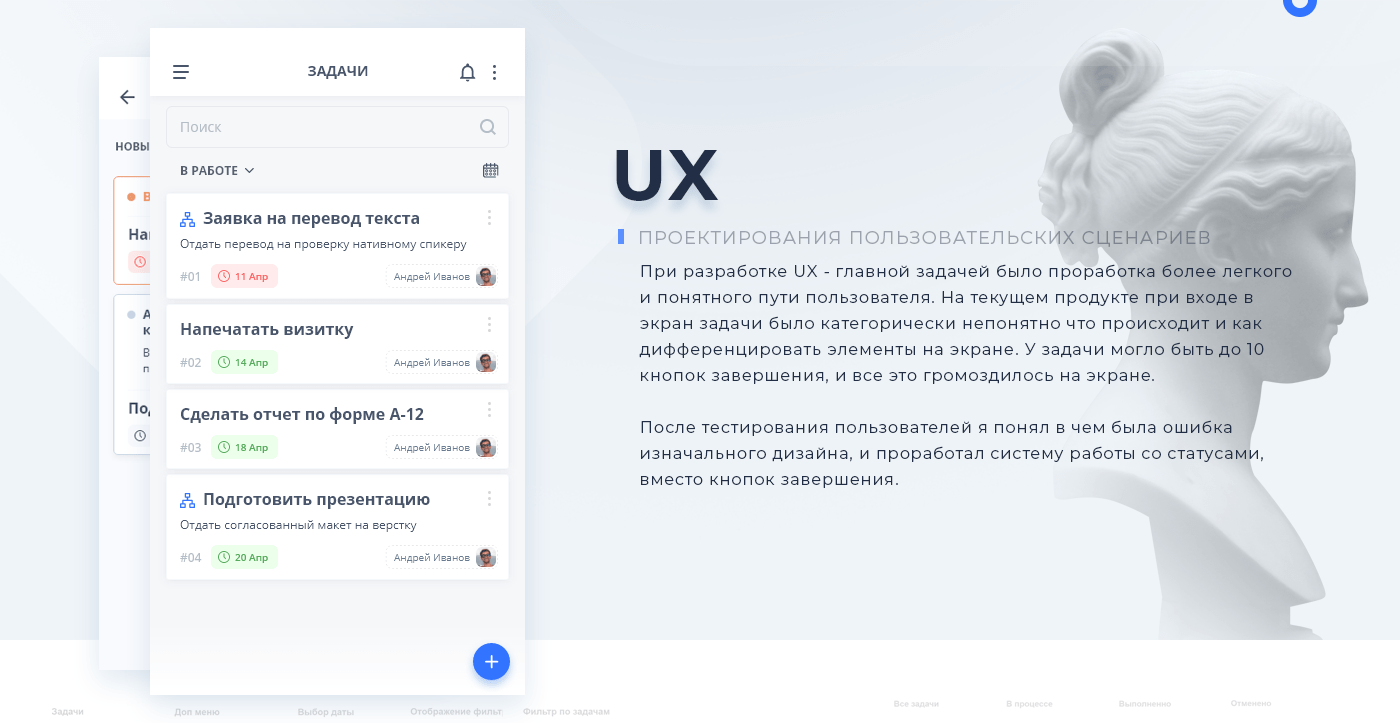 app UI ux task Interface redesign management mobile design team