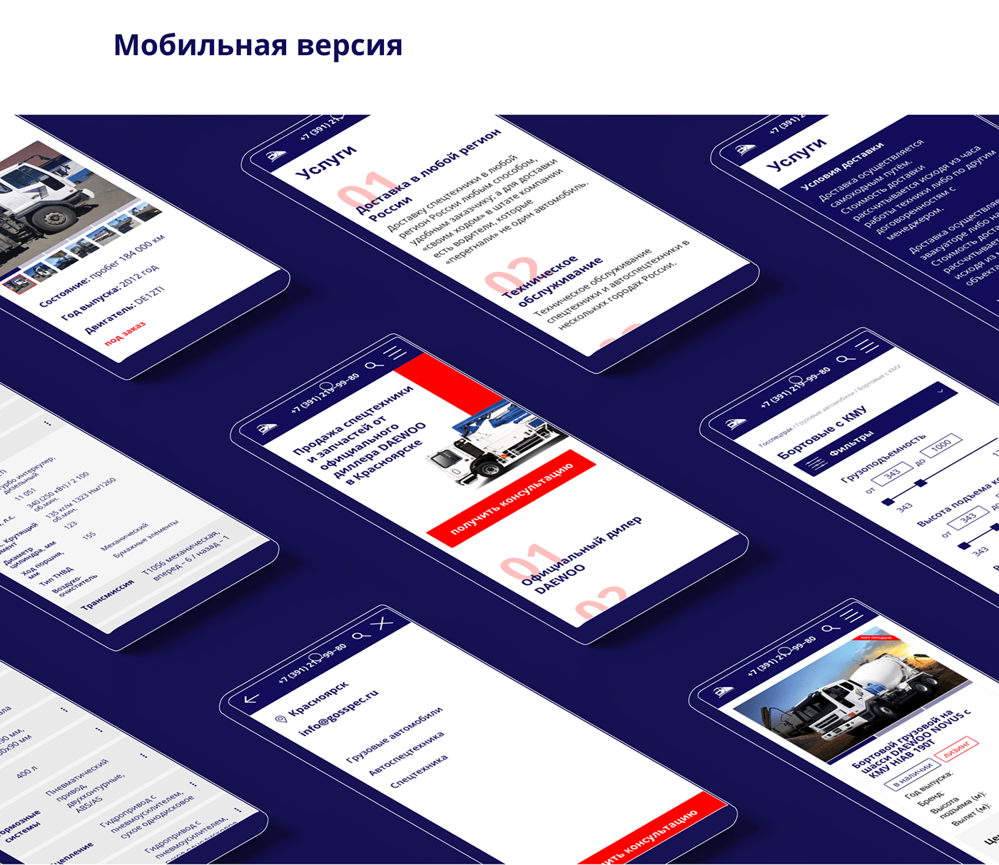 development prototype web-design сайт спецтехника