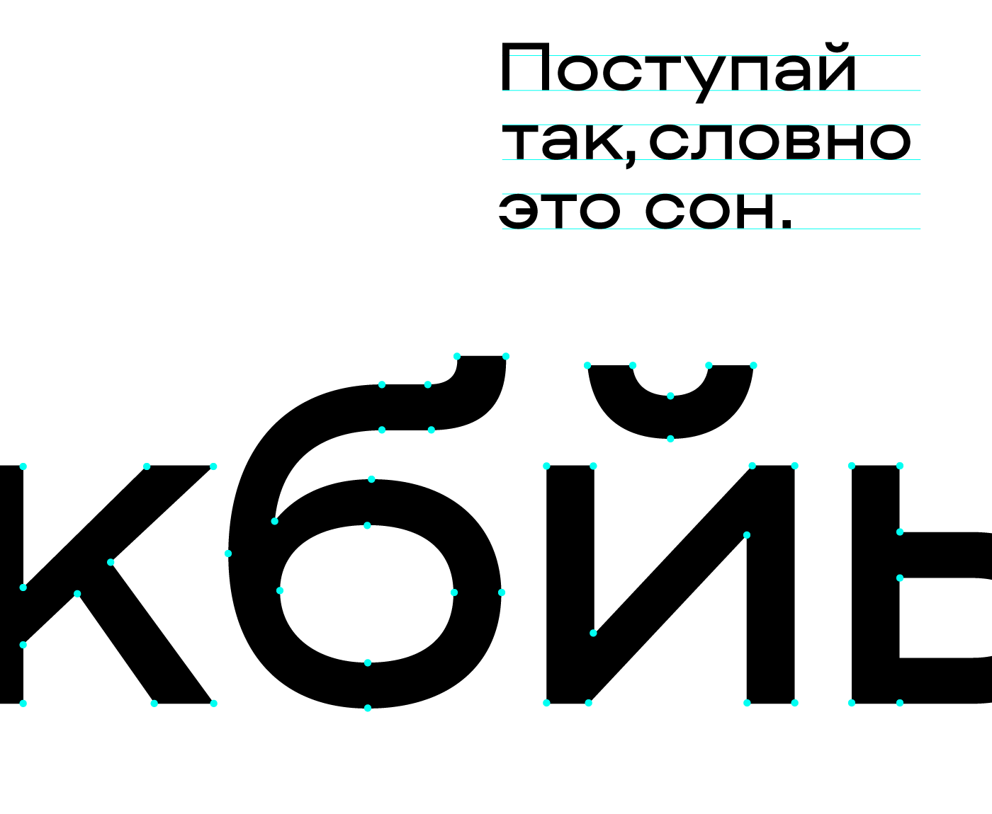 type Typeface lettering whomakesit Glenjan nudla