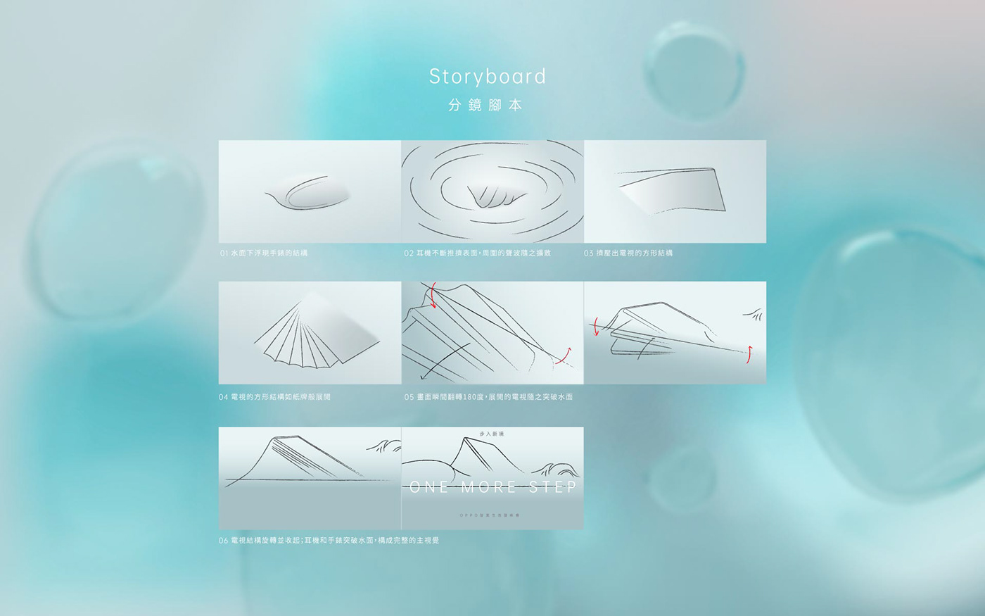 3D Event Design key visual Oppo rendering