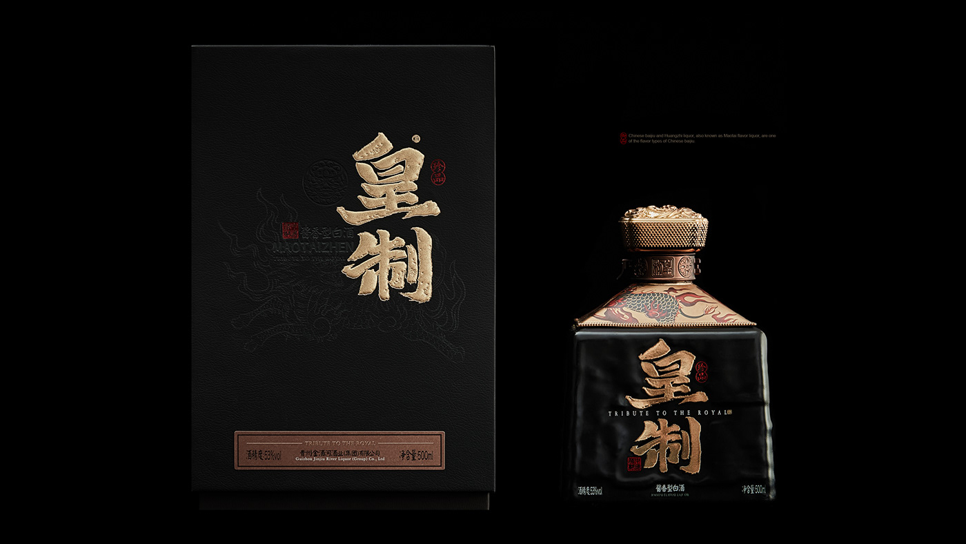 白酒 白酒包装 包装设计 Packaging 中国白酒 酱酒 chinese baijiu