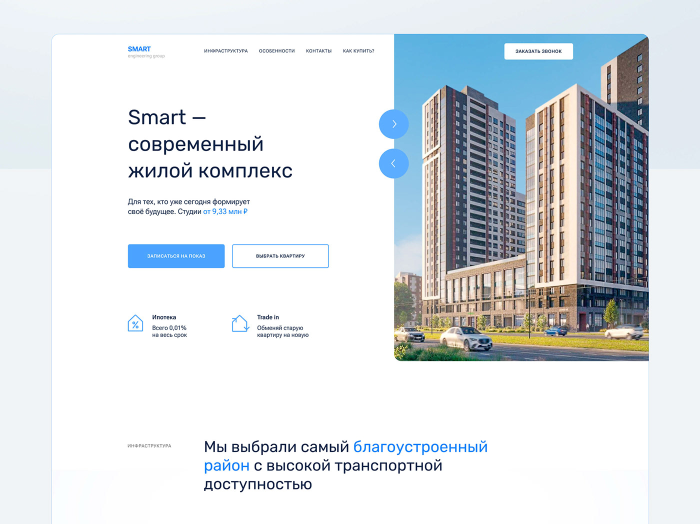 Figma house landing page photoshop real estate residential complex UI/UX user interface Web Design  Website