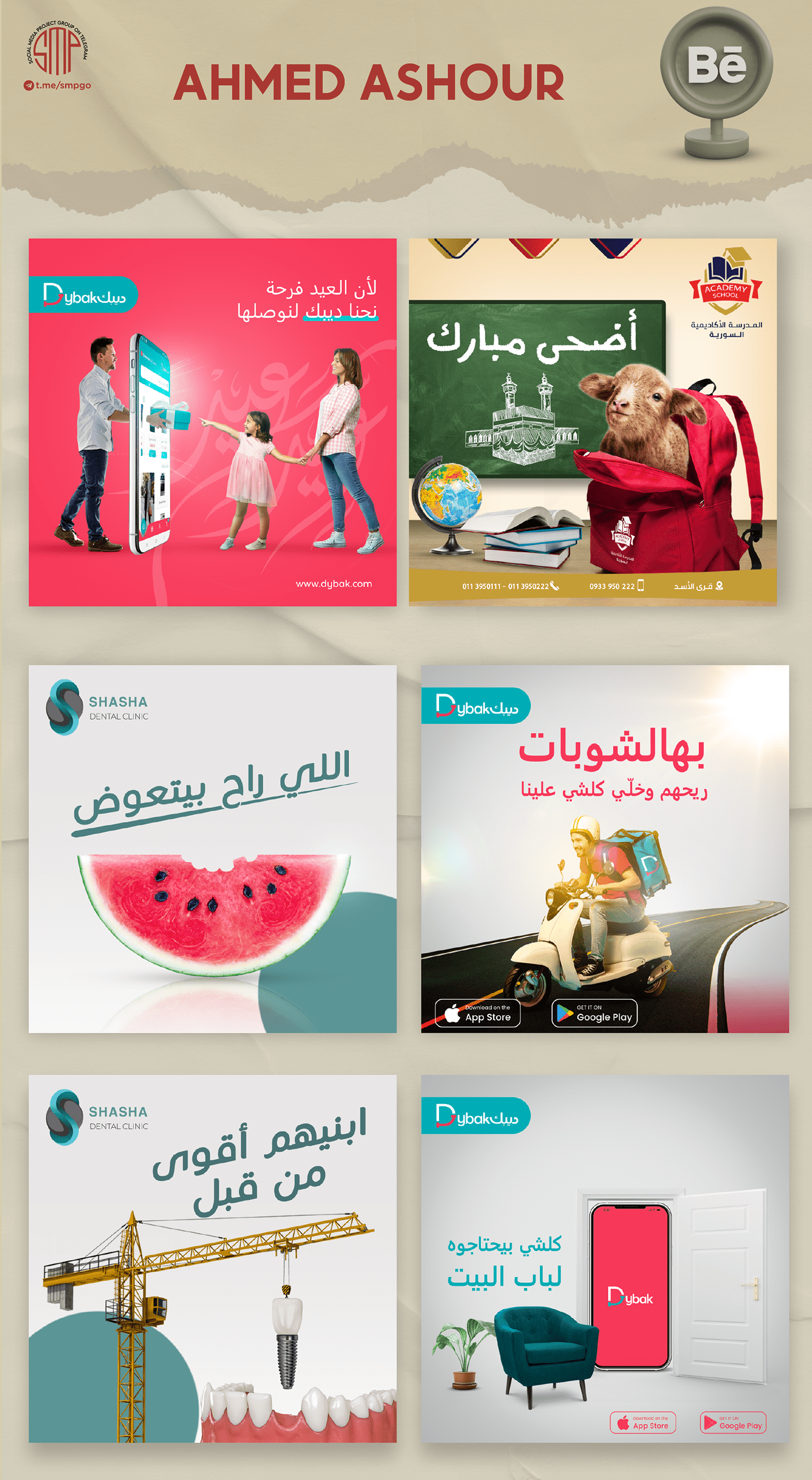 ads ads design Advertising  KSA marketing   Qatar 2022 qater Saudi Arabia social media Social media post