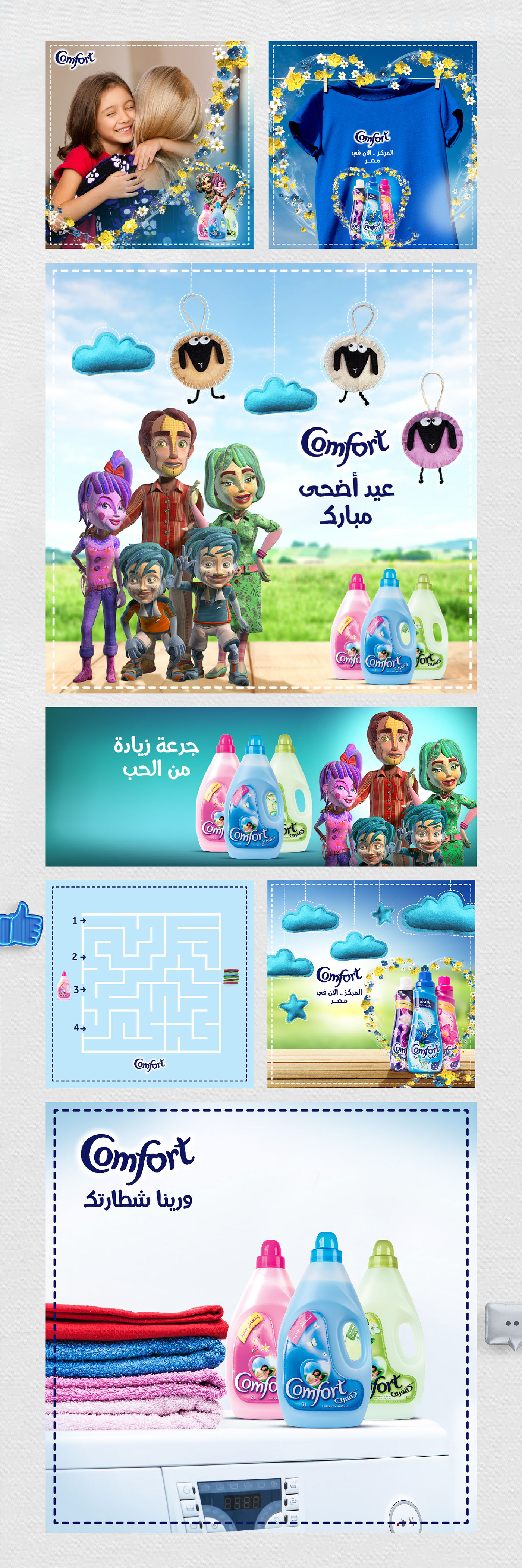 Social media posts for comfort unilever summer campaign at the Middle East.