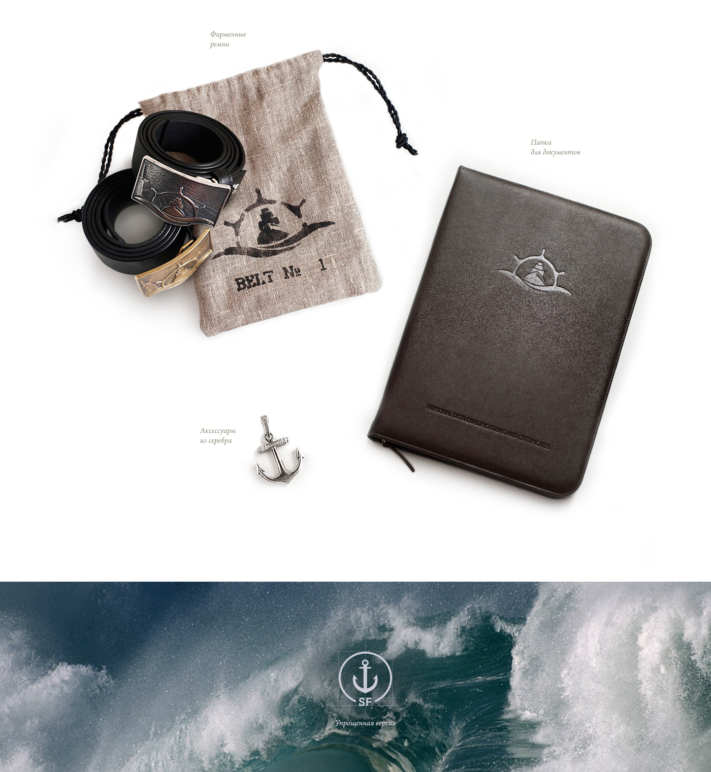 logo Logotype identity sea leather WALLET Ocean