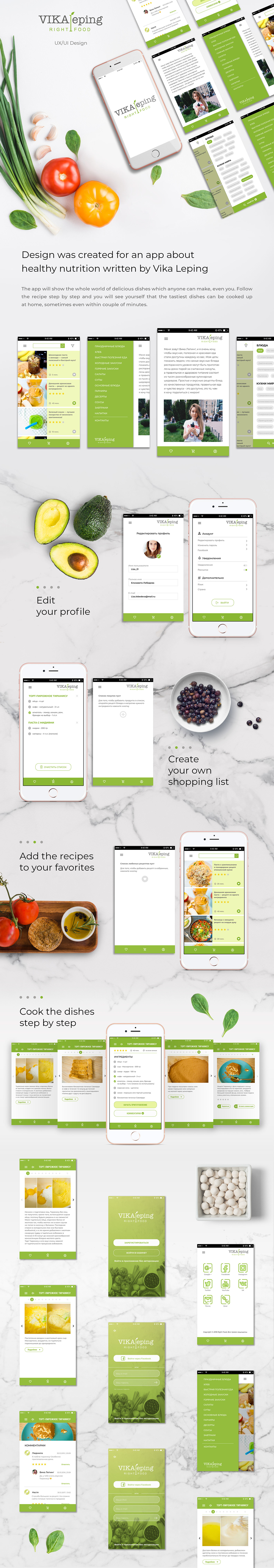 UI/UX food app food ui Web Design  right food Vika Leping Interface app
