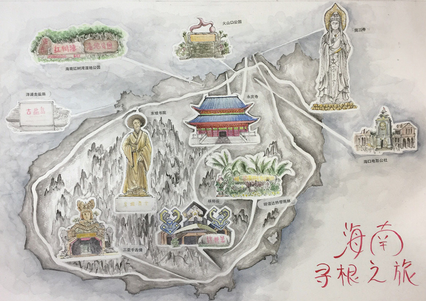 hainan pen traditional illustration watercolor