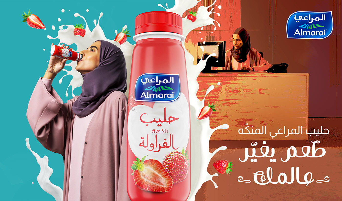 3ds max Almarai ads almond milk Chicken Ads Creative Ramadan ads jarir juice ads nuts summer ads Tea and Coffee