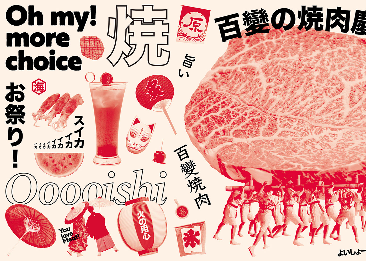 brand identity Food  identity japan Logo Design Logotype meat red typography  