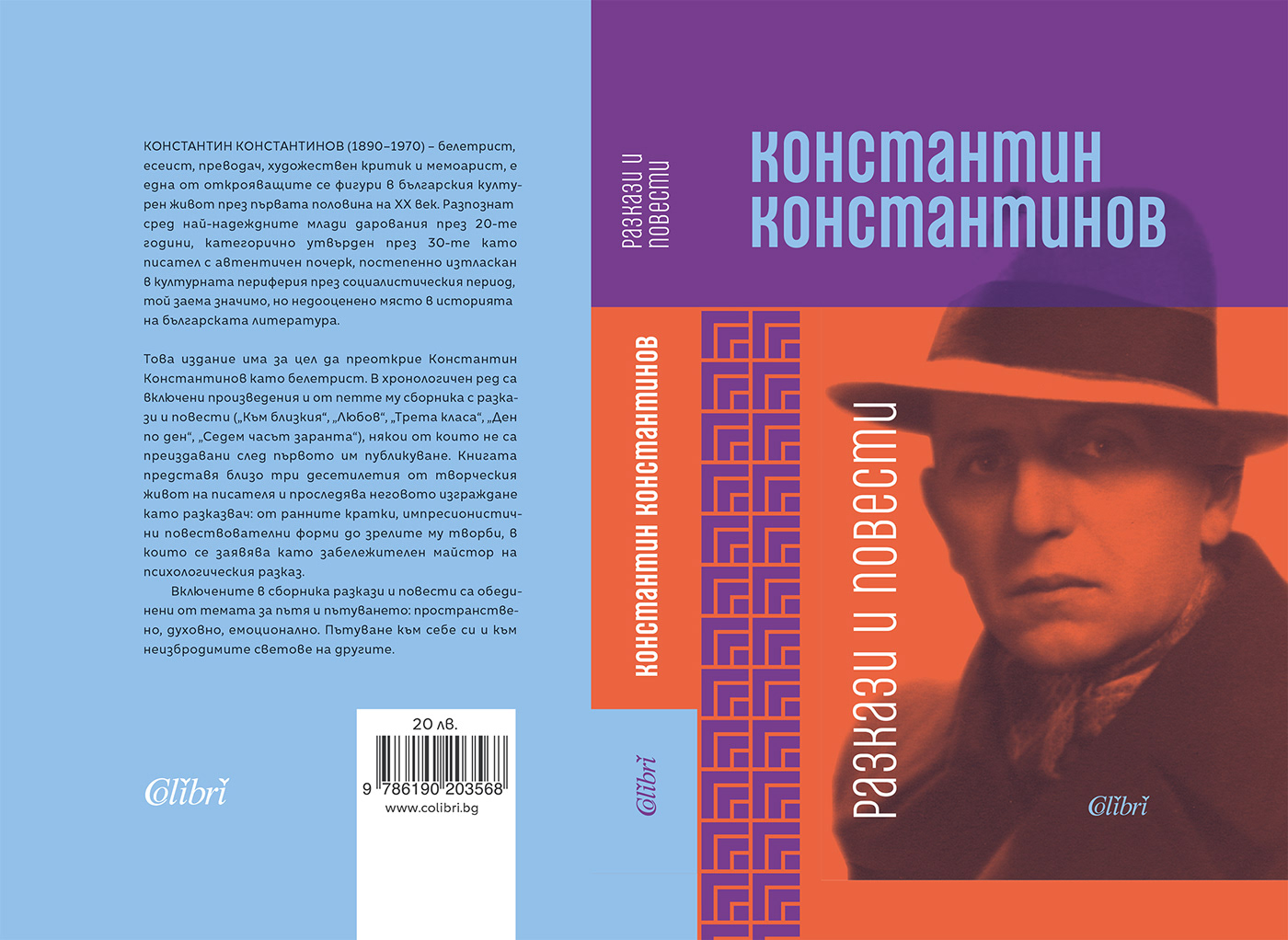 book design typography   Kiril Zlatkov