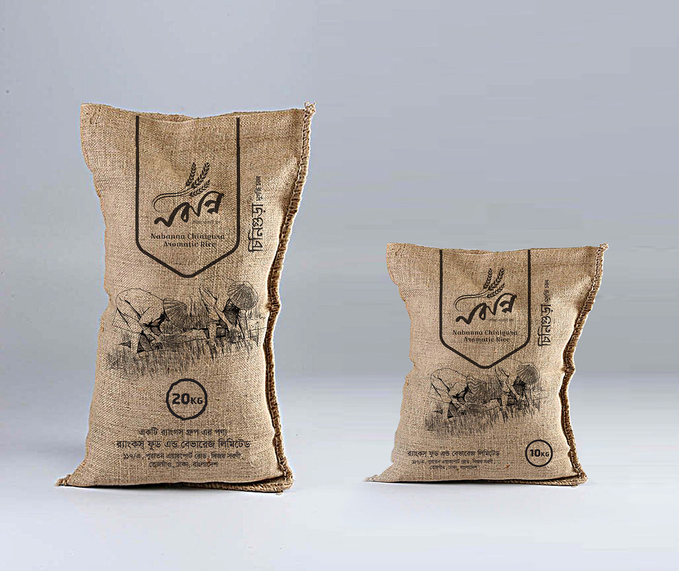 Rice pack jute bag nabanna design Rice Packaging atechstudio
