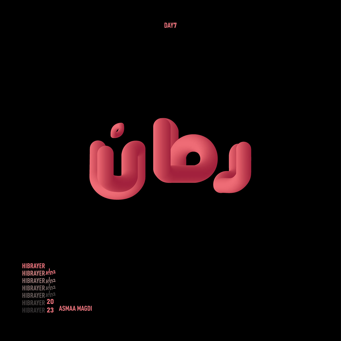 #hibrayer #typography تايبوجرافي Arabictypography design font typo arabictype   typeexperiment typographylayout
