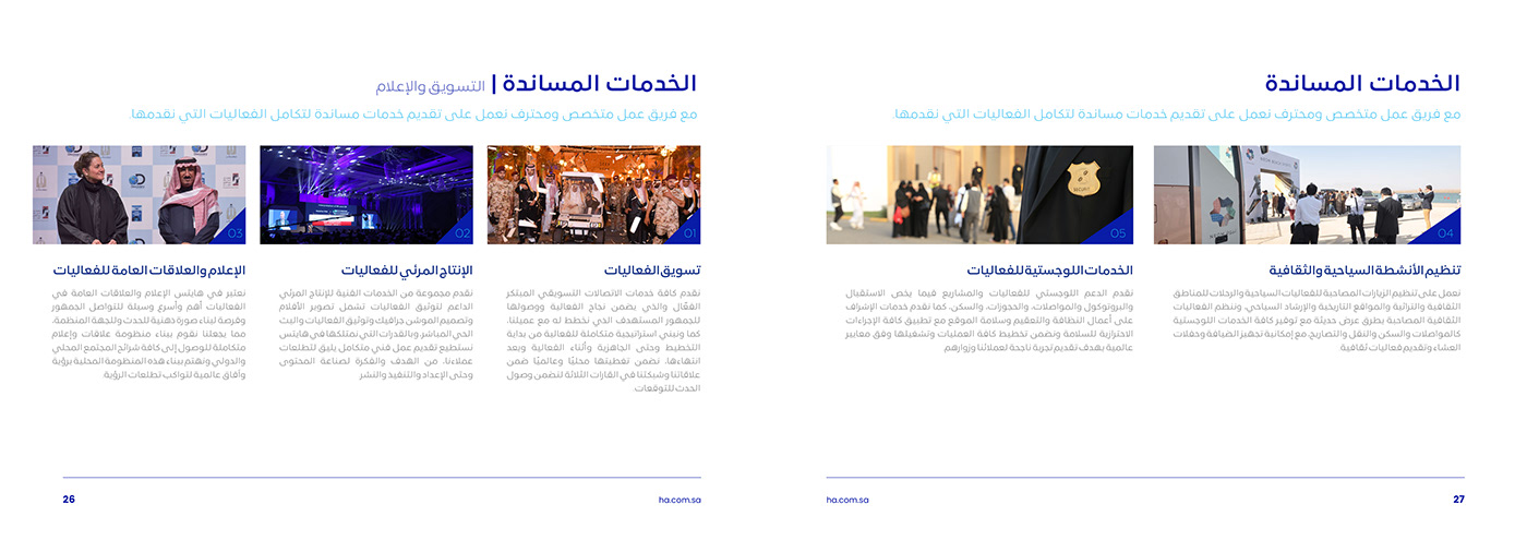 annual report brochure business brochure company profile Company profile design Event marketing  