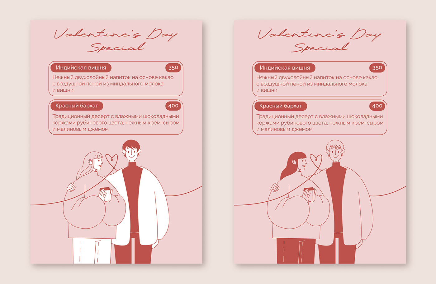 graphic design  adobe illustrator Vector Illustration coffee shop menu cafe ILLUSTRATION  Graphic Designer Valentine's Day valentines
