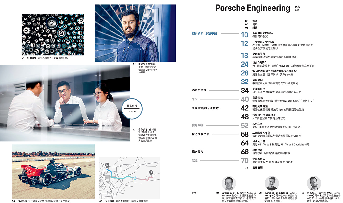 automotive   car creative Data data visualization graphic design  infographic magazine map Porsche