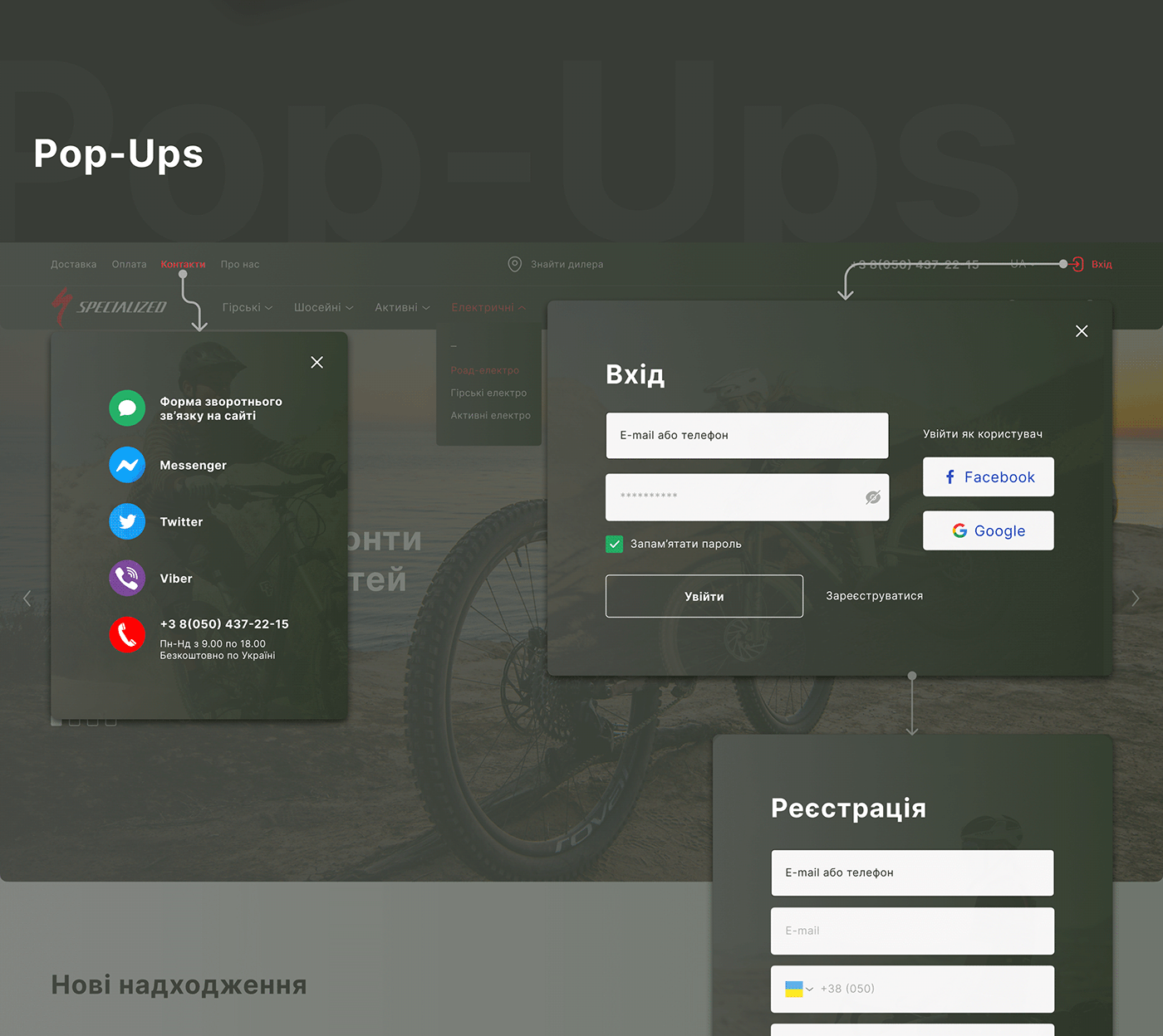 Bike bycicle e-commerce landing page specialized sport UI/UX Web Website