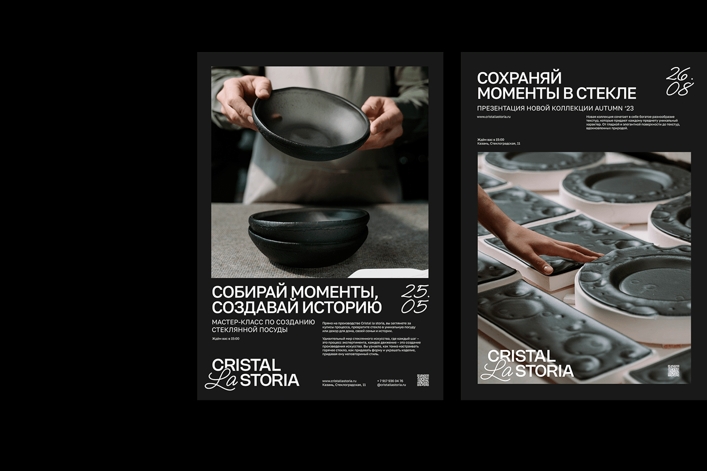 Постеры: мастер-класс и презентация новой коллекции посуды