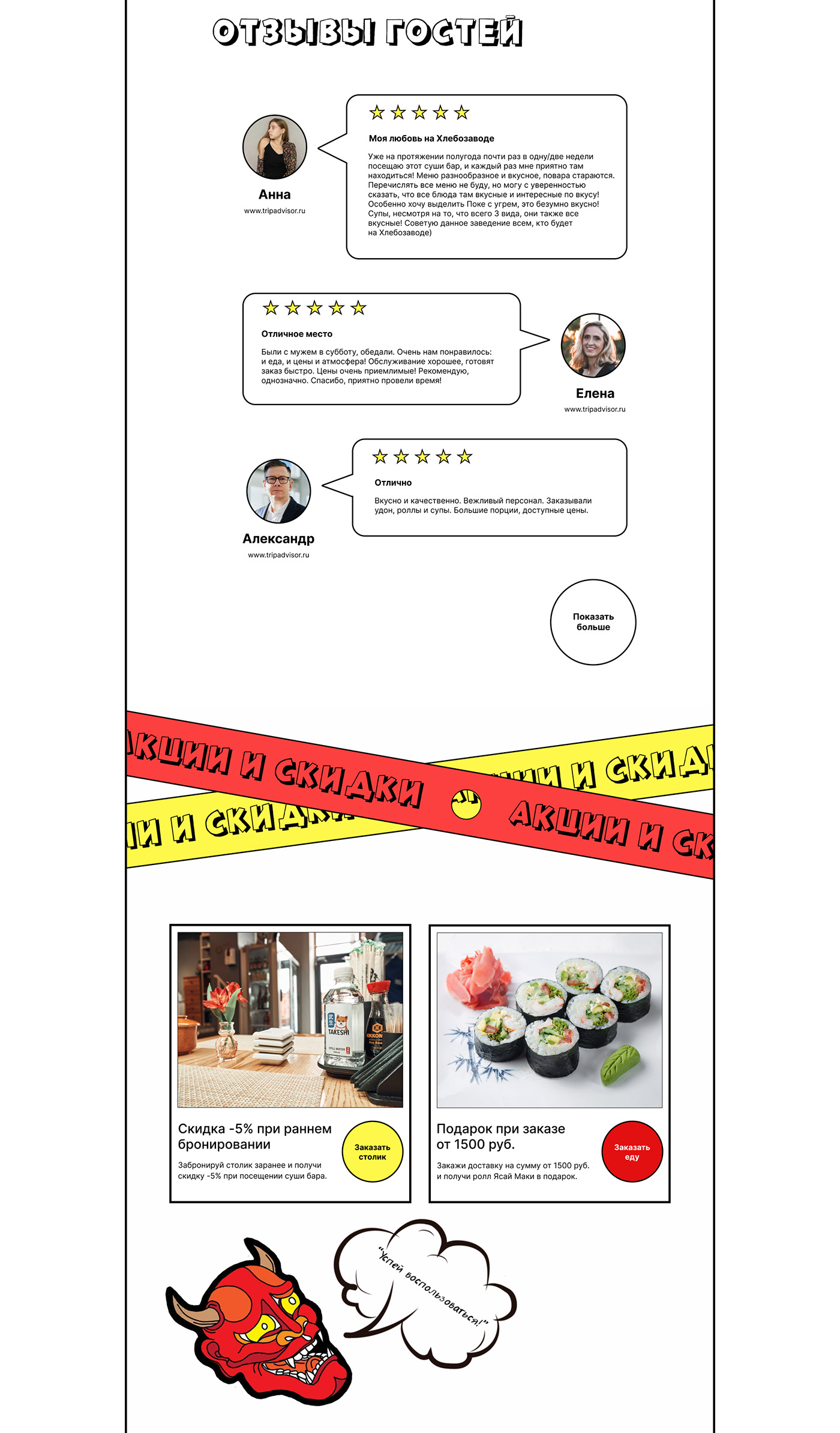 Figma Food  landing page restaurant tilda UI/UX user interface Webdesign Website ДизайнСайта