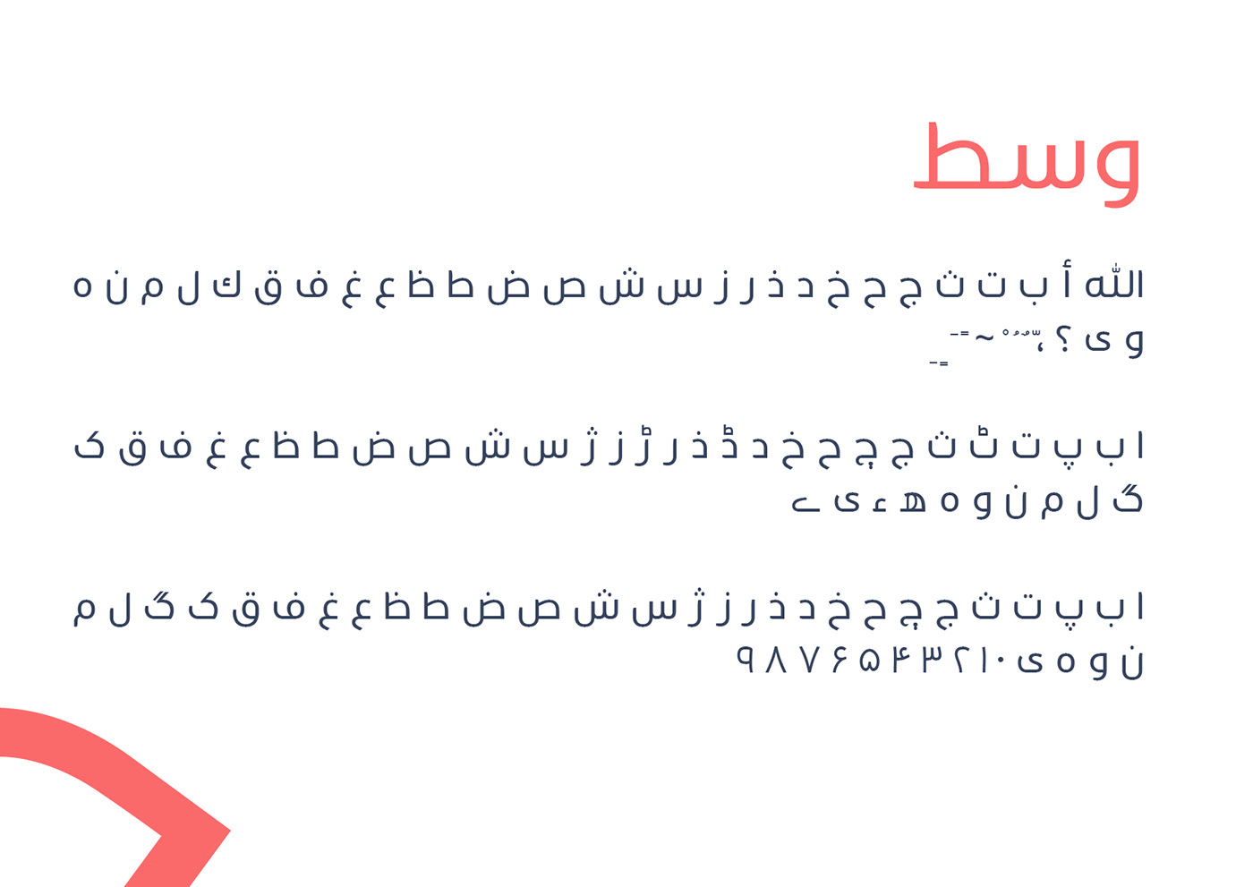 ALREFAIY arabic font Arabic Fonts Arabic Script Arabic Typeface font tyepface কভার ডিজাইন خط يدوي  حصاد العام