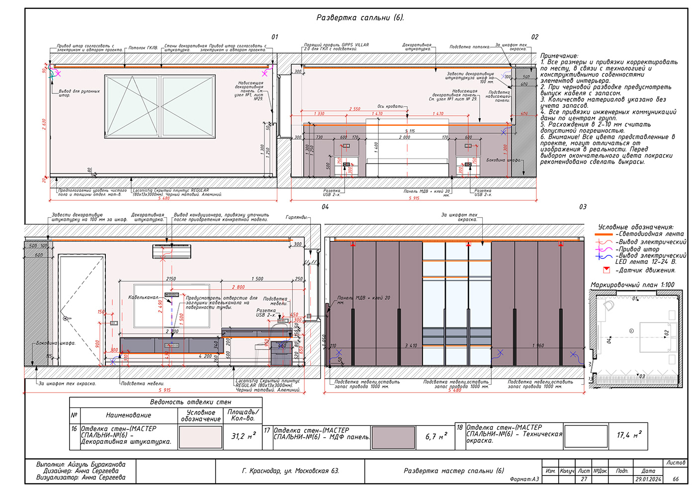 design blueprints дизайн интерьера ArchiCAD интерьер проектная документация рабочая документация рабочие чертежи ЧЕРТЕЖИ ИНТЕРЬЕРА чертежник