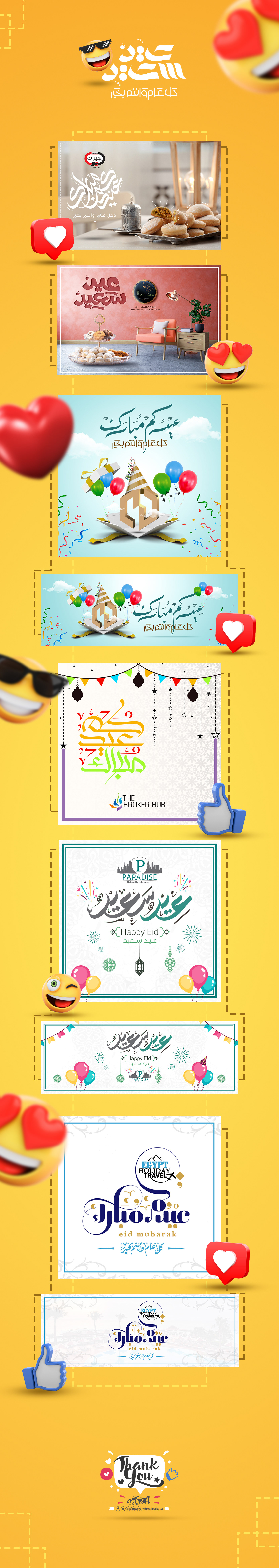 Eid Mubarak muslim islam ramadan design graphic photoshop typography   Calligraphy  