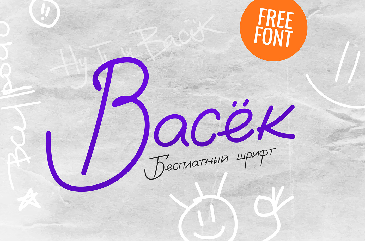 font Free font handwriting handwritten Script Typeface Cyrillic бесплатный шрифт кириллица шрифт