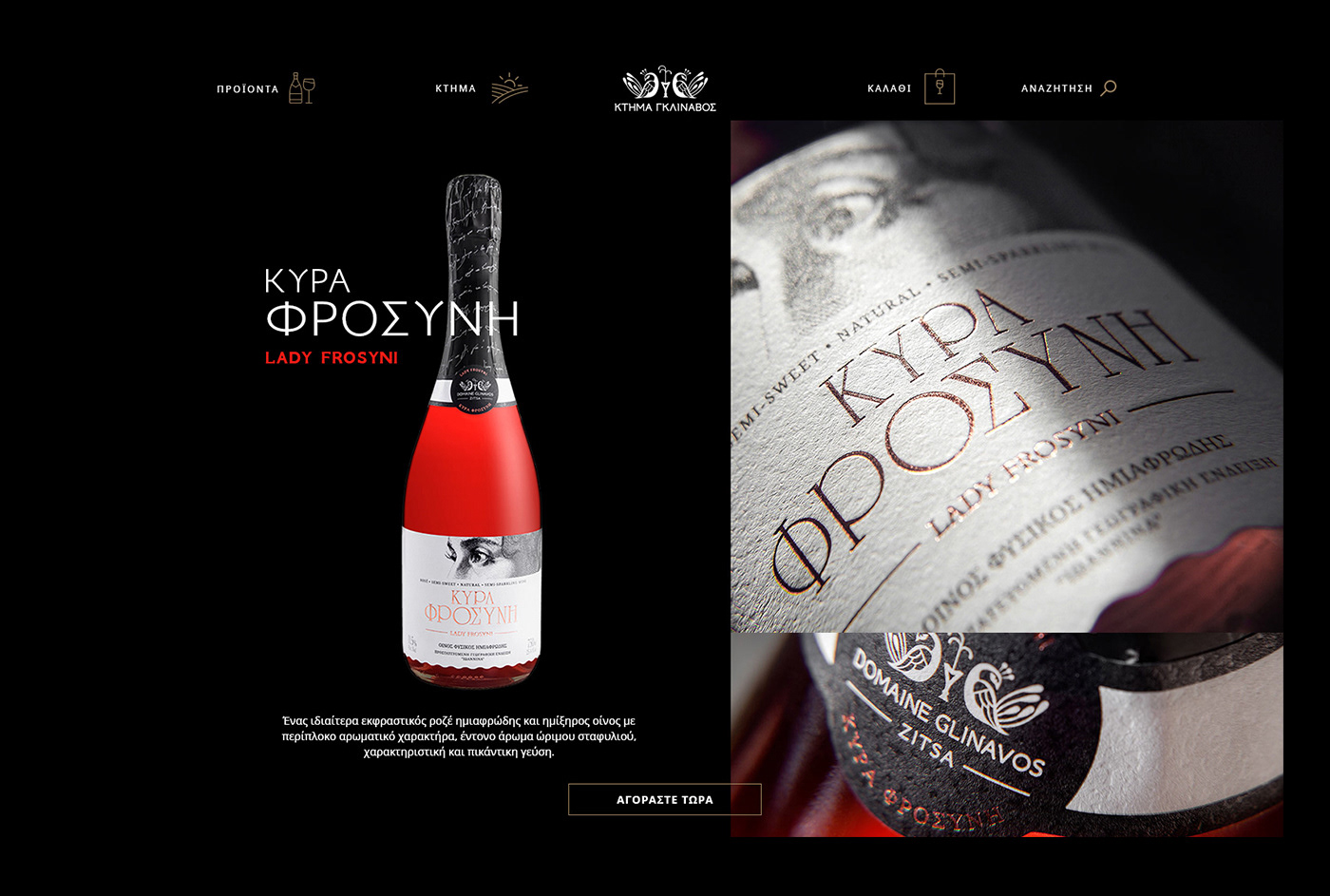 Web Design  Responsive graphic design  wine e-shop Greece Glinavos WINE DISTILLERIES ioannina Website