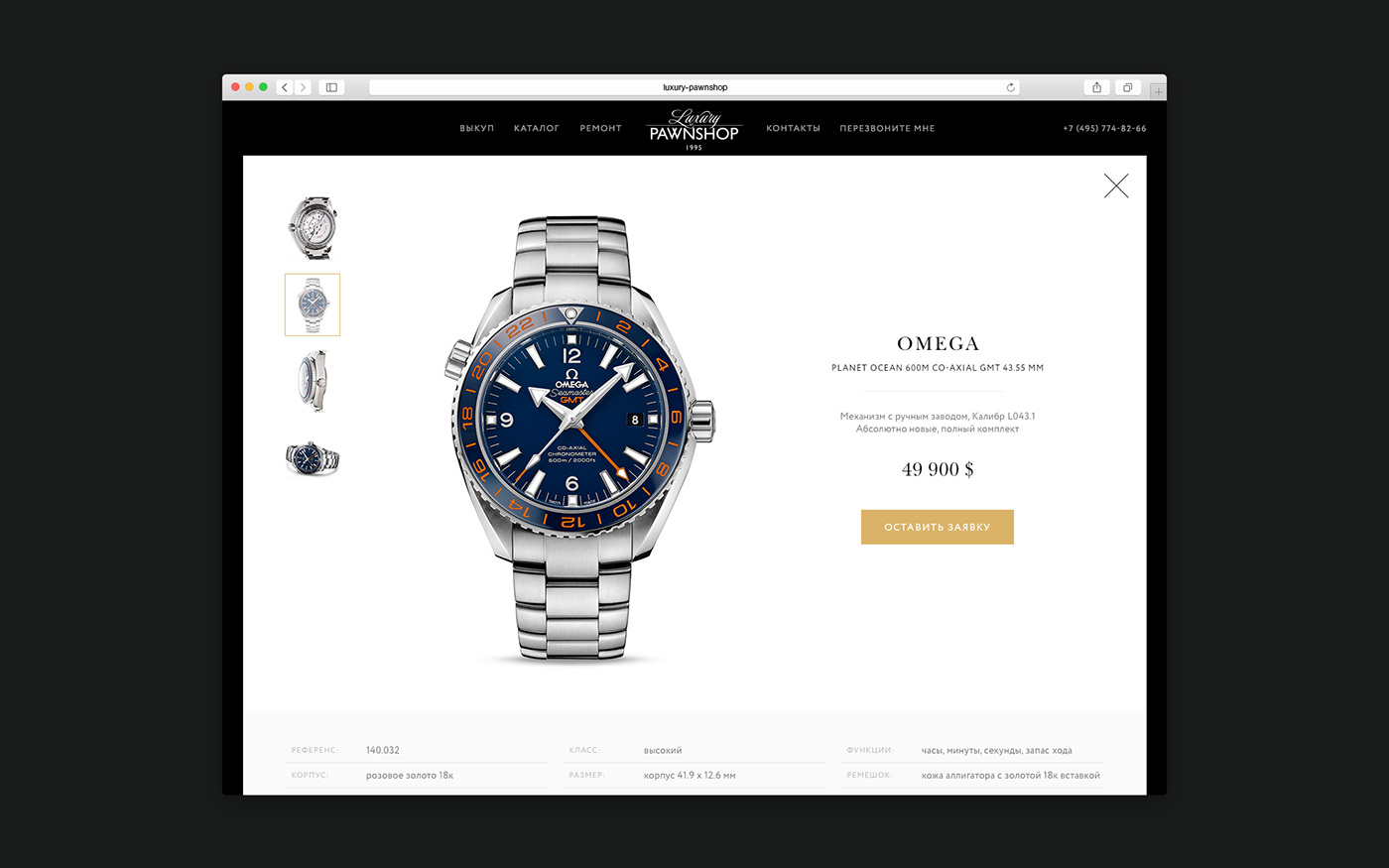 pawnshop Website luxury Watches shop Pawn Chopard Omega RADO TISSOT