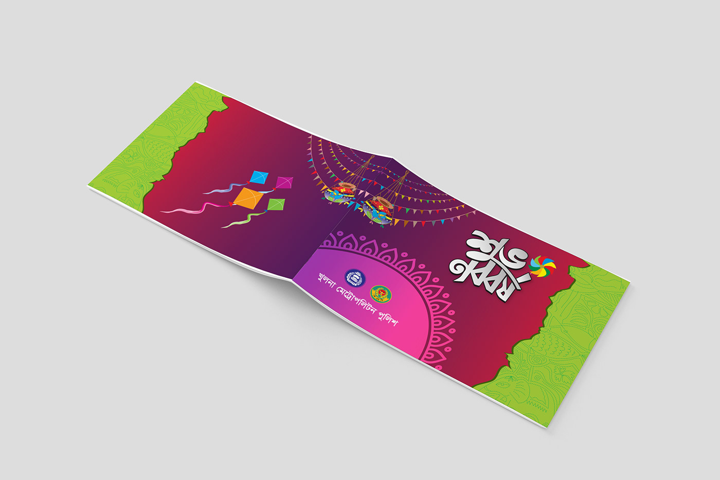 Pohela Boishakh Invitation Card শুভ নববর্ষ পহেলা বৈশাখ কার্ড শুভ নববর্ষ কার্ড