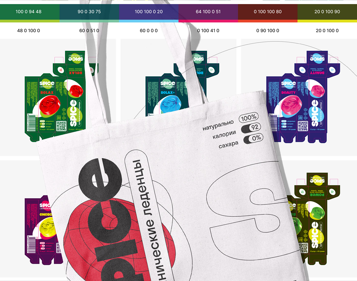 Lolipop spices Packaging Logo Design visual identity Logotype Graphic Designer adobe illustrator brand identity visual