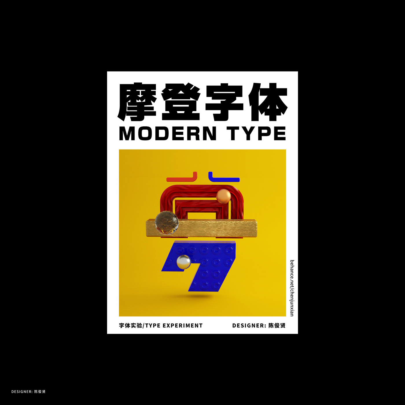 art typography   graphic design  ILLUSTRATION  chinese type 视觉艺术 字体设计 图形创意 插图