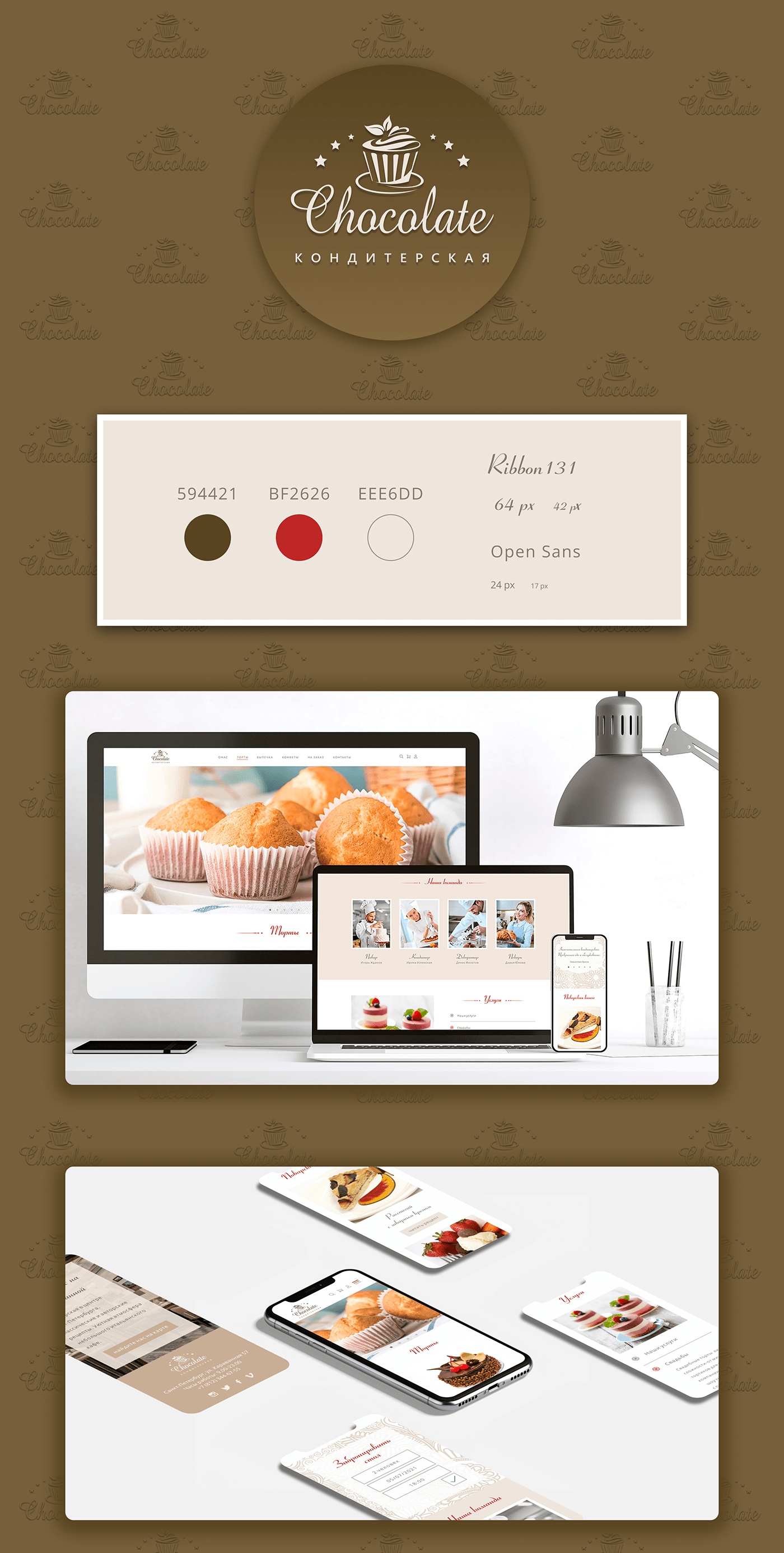bakery brand identity cake confectioner Confectionery Food  landing page Logo Design sweet Website