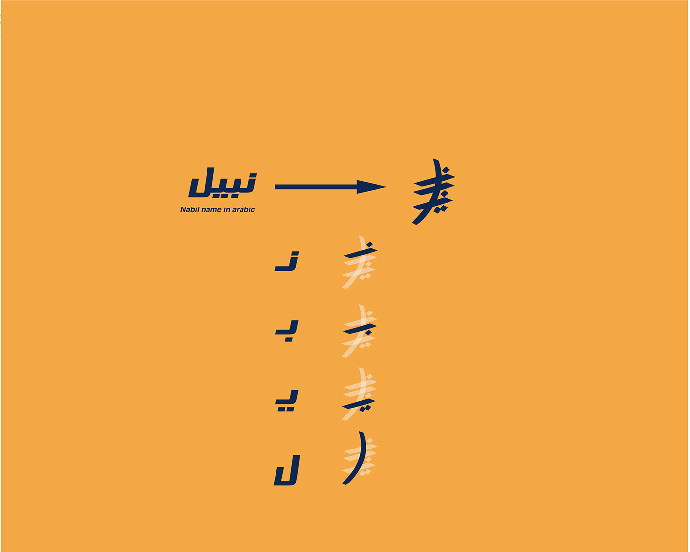arabic arabic name logo Personal Brand typo