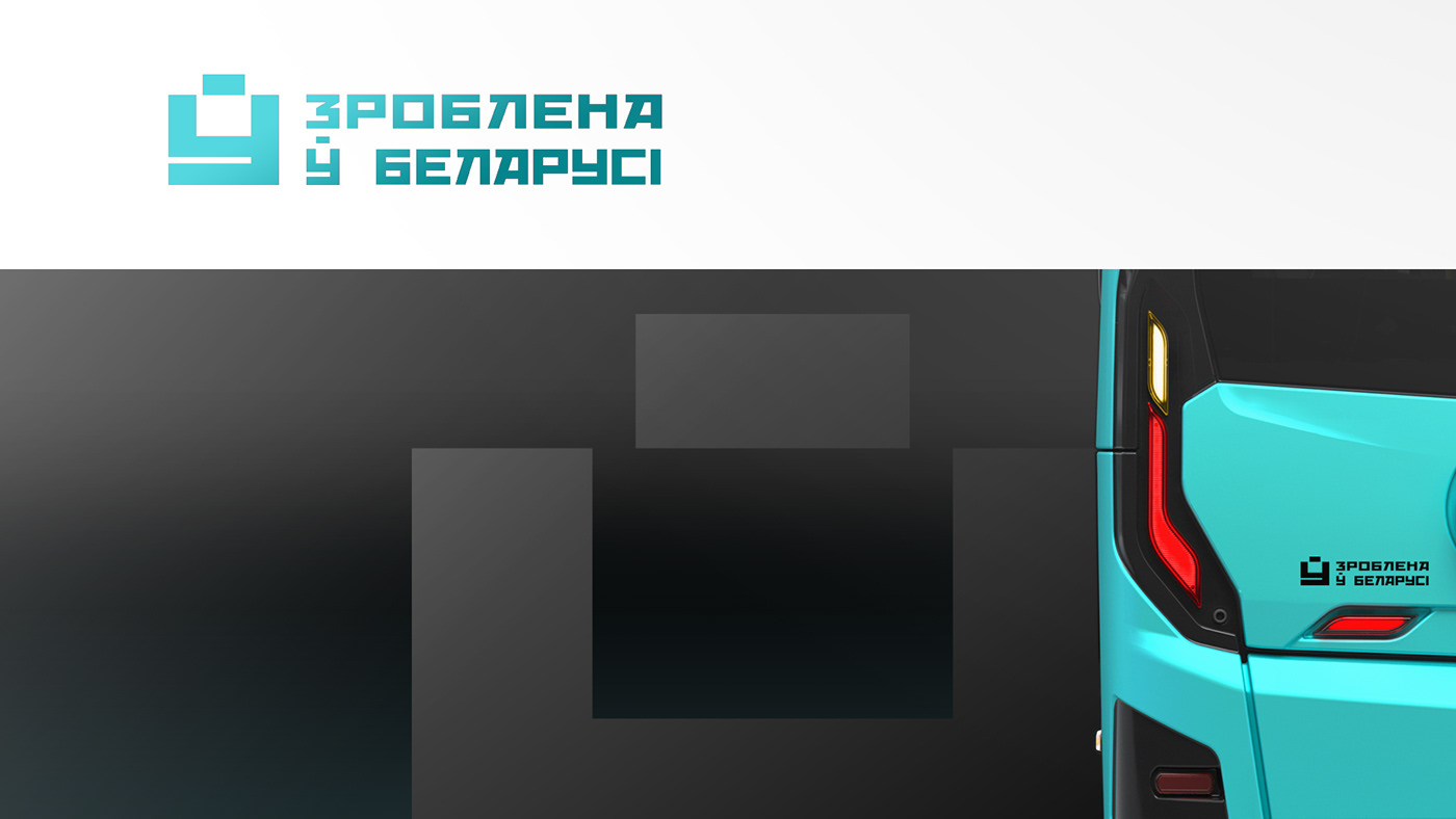 belarus branding  commerce development Logotype marketing   marking product design  UI/UX Vizualization