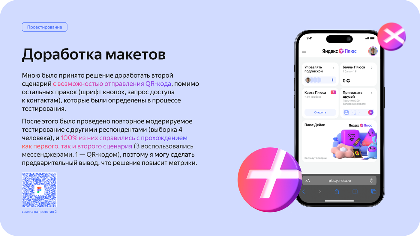 Figma UI/UX product design  Яндекс Практикум