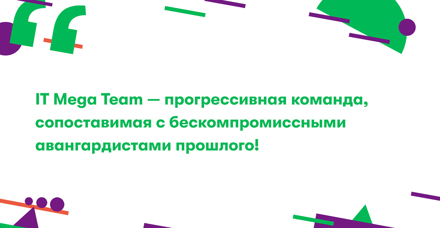 branding  IT megafon Russia Suprematism Team brand Telecom company брендинг мегафон супрематизм