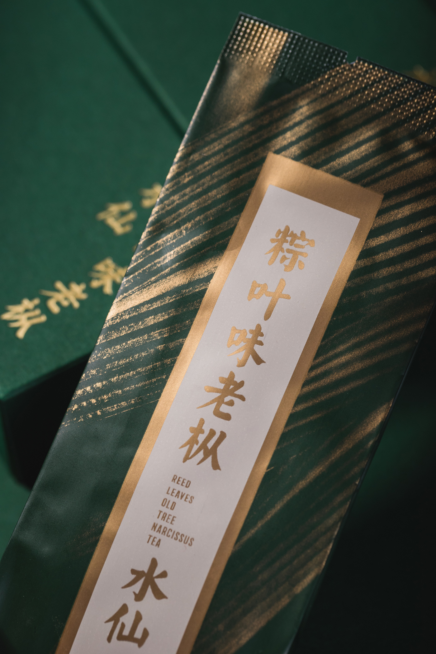 乌龙茶 老枞 水仙 岩茶 茶包装 中国 传统 东方 纹理 武夷