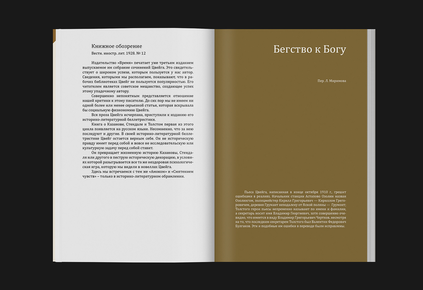 book design stefan zweig libra Layout cover