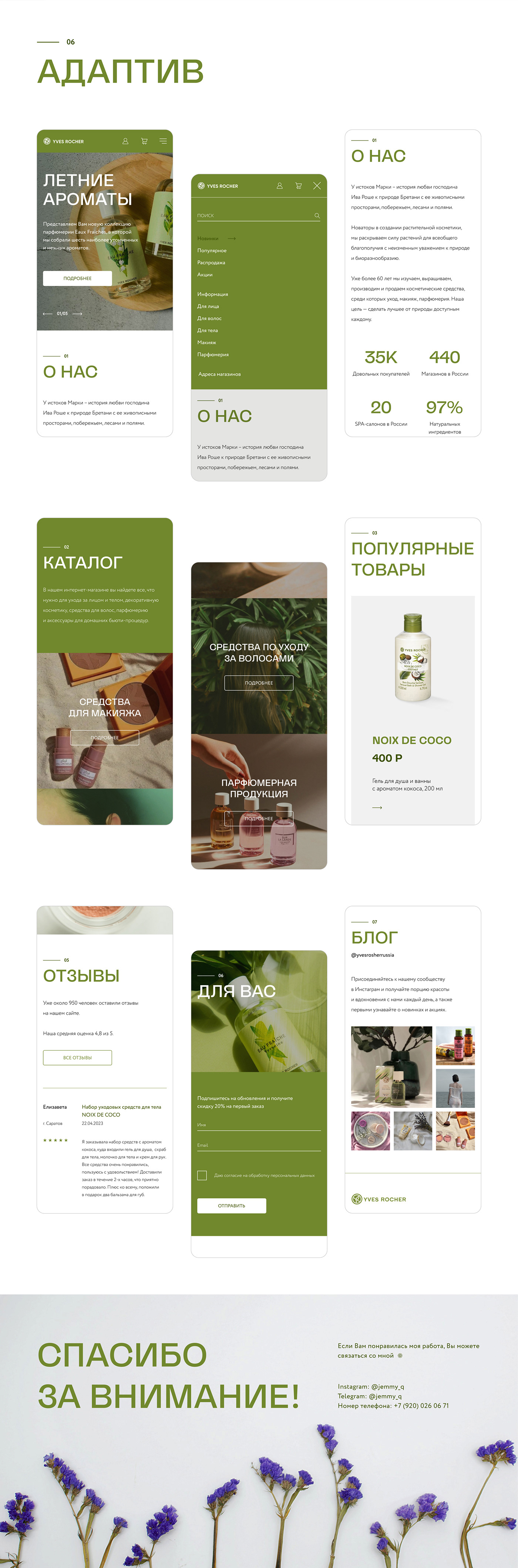 UI/UX Figma Website shop cosmetics beauty redesign