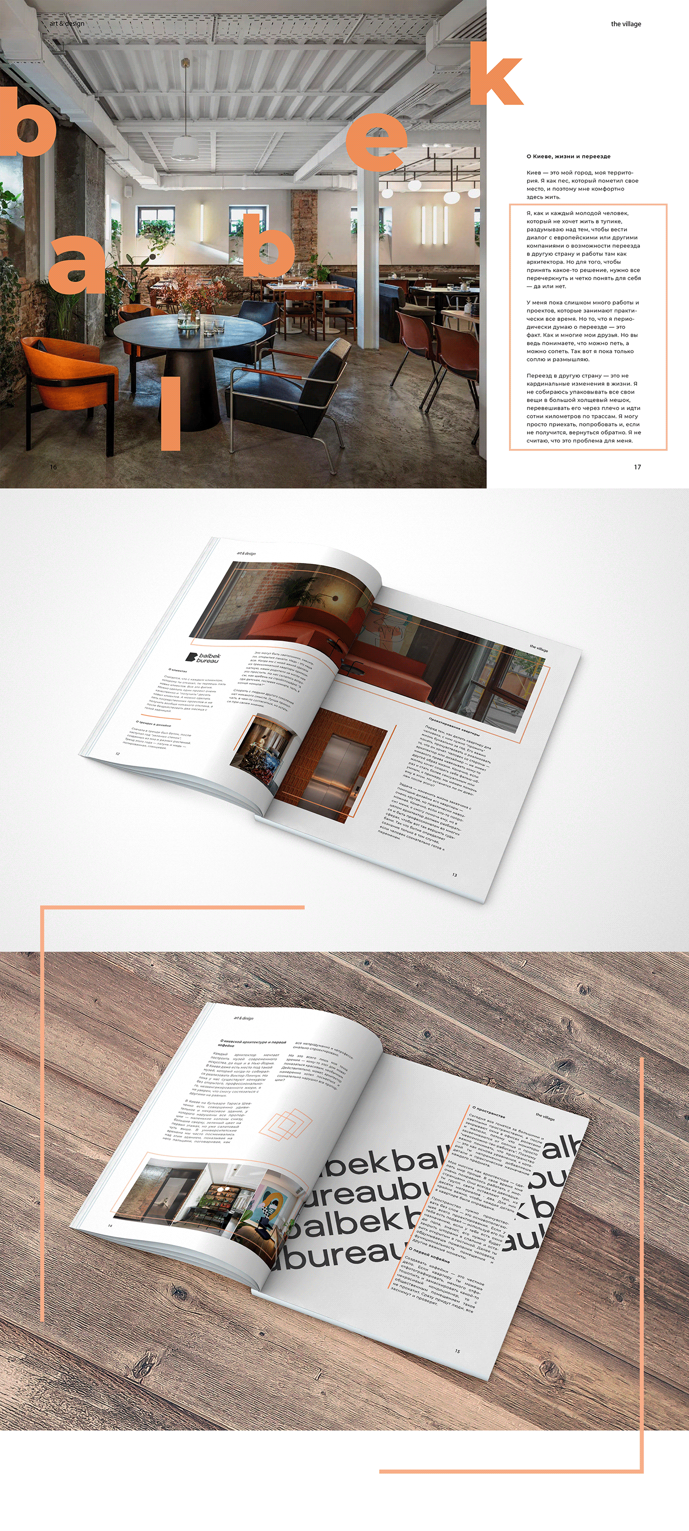 architecture balbek magazine layout newspaper layout Printing Training Project