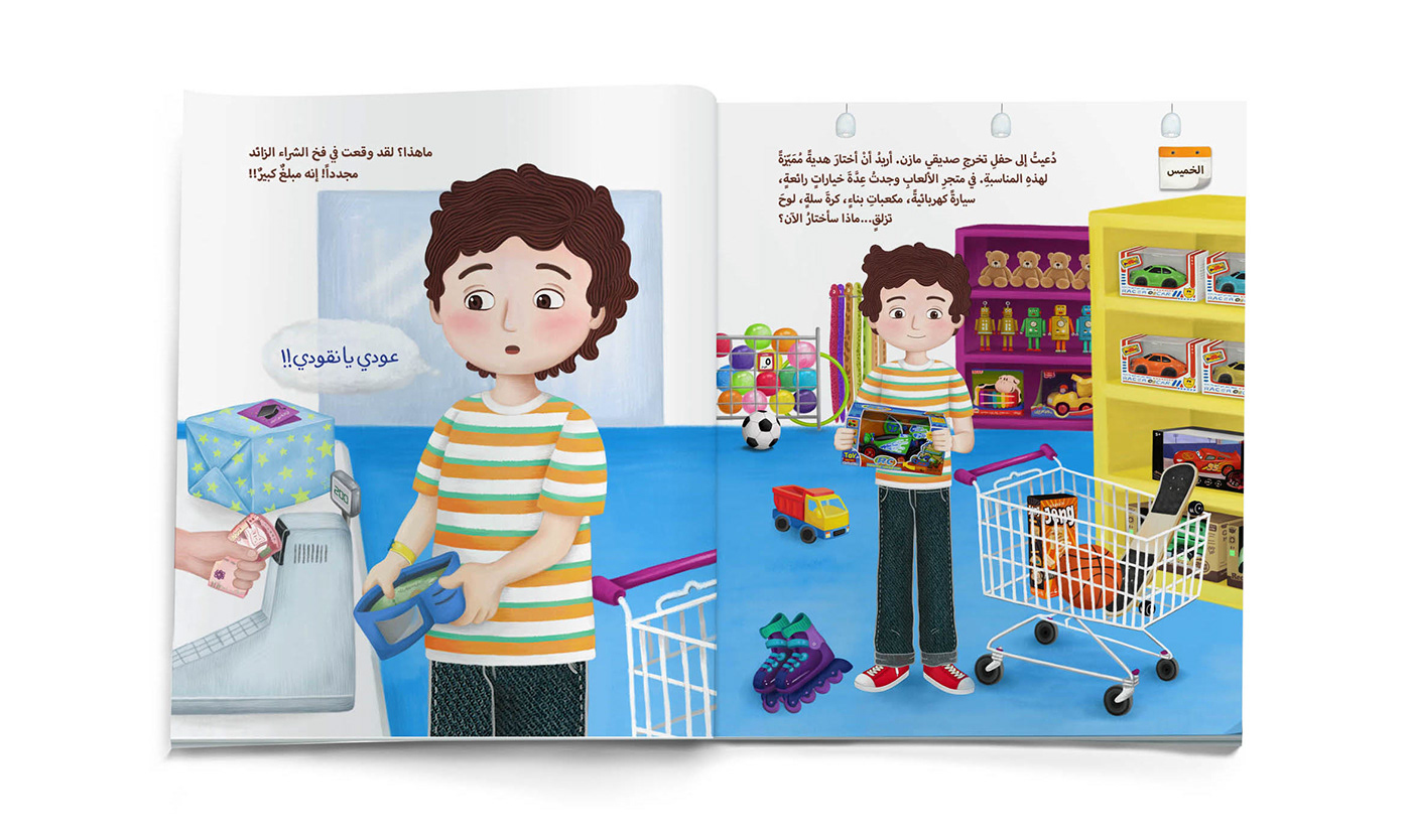 digital illustration Character design  Digital Art  digital painting children storybook storybook lettering arabic book arabic storybook