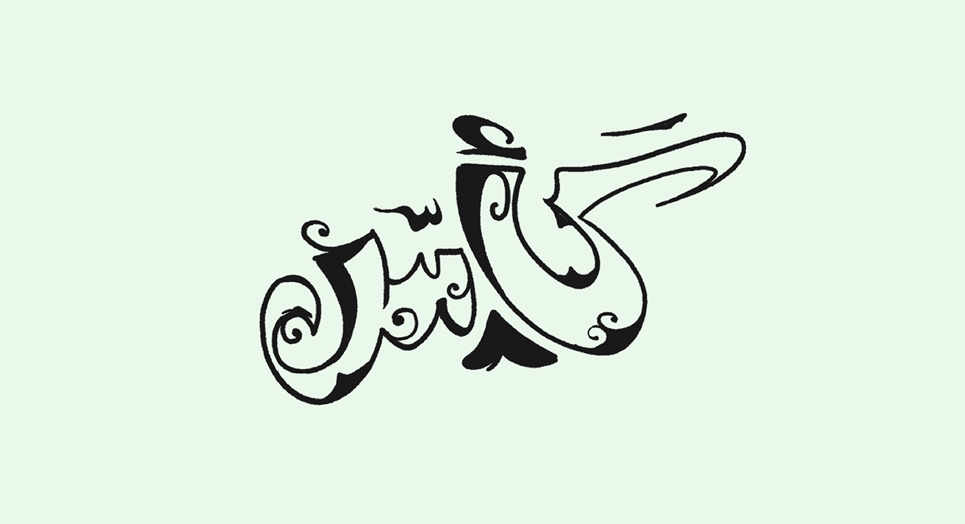 arab type arabic arabic typography brush Calligraphy   graphic design  Handlettering lettering type typography  