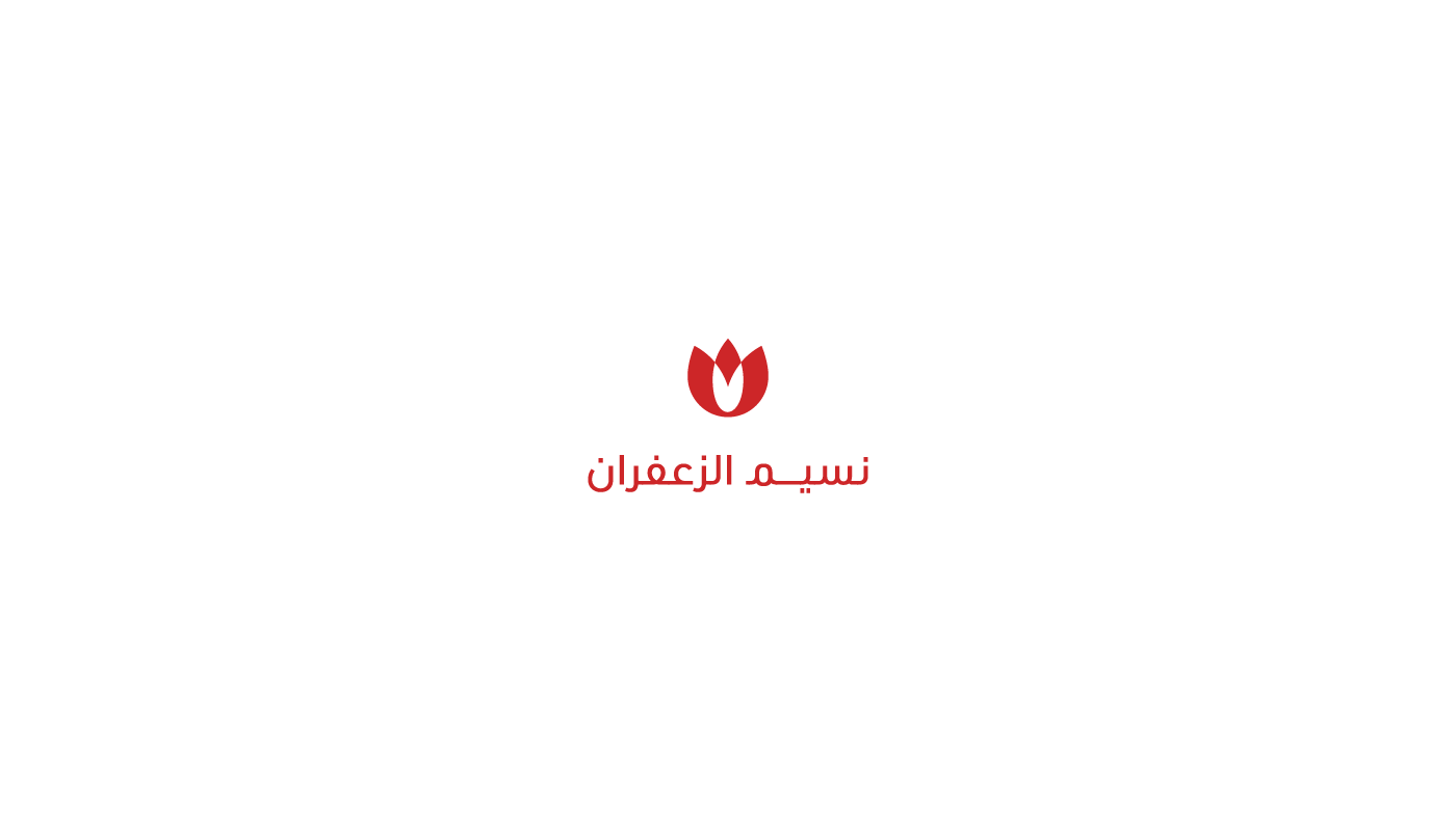 Brand Design brand identity Identity Design logo Logo Design Packaging saffron visual identity شعار هوية بصرية
