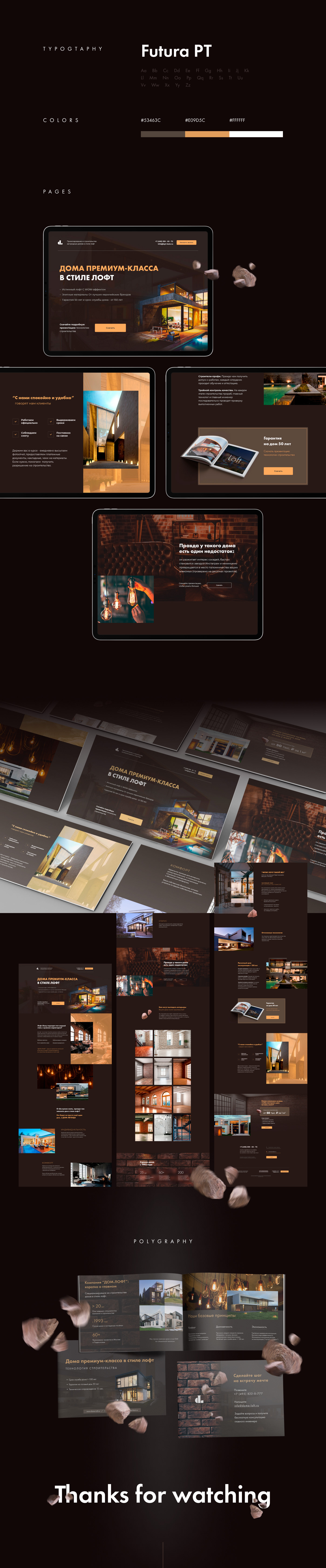 arhitecture decor house Interior LOFT luxury tilda UI/UX Webdesign Website