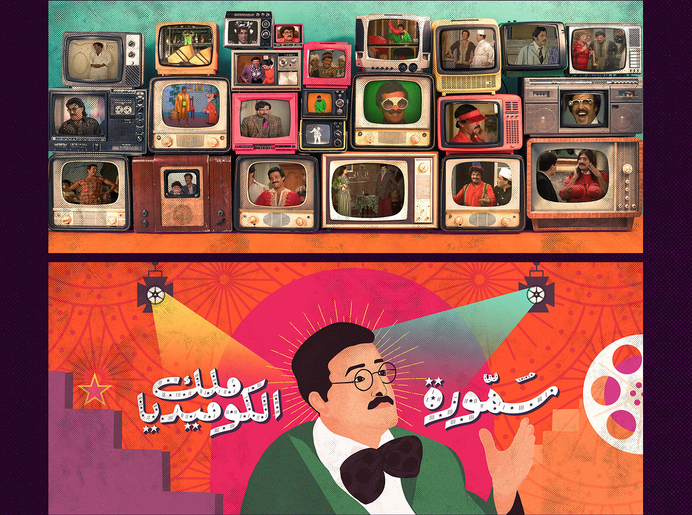 cairo Cinema egypt Elgouna Film Festival GFF karim adam mercury Samir Ghanem tv motion graphics 