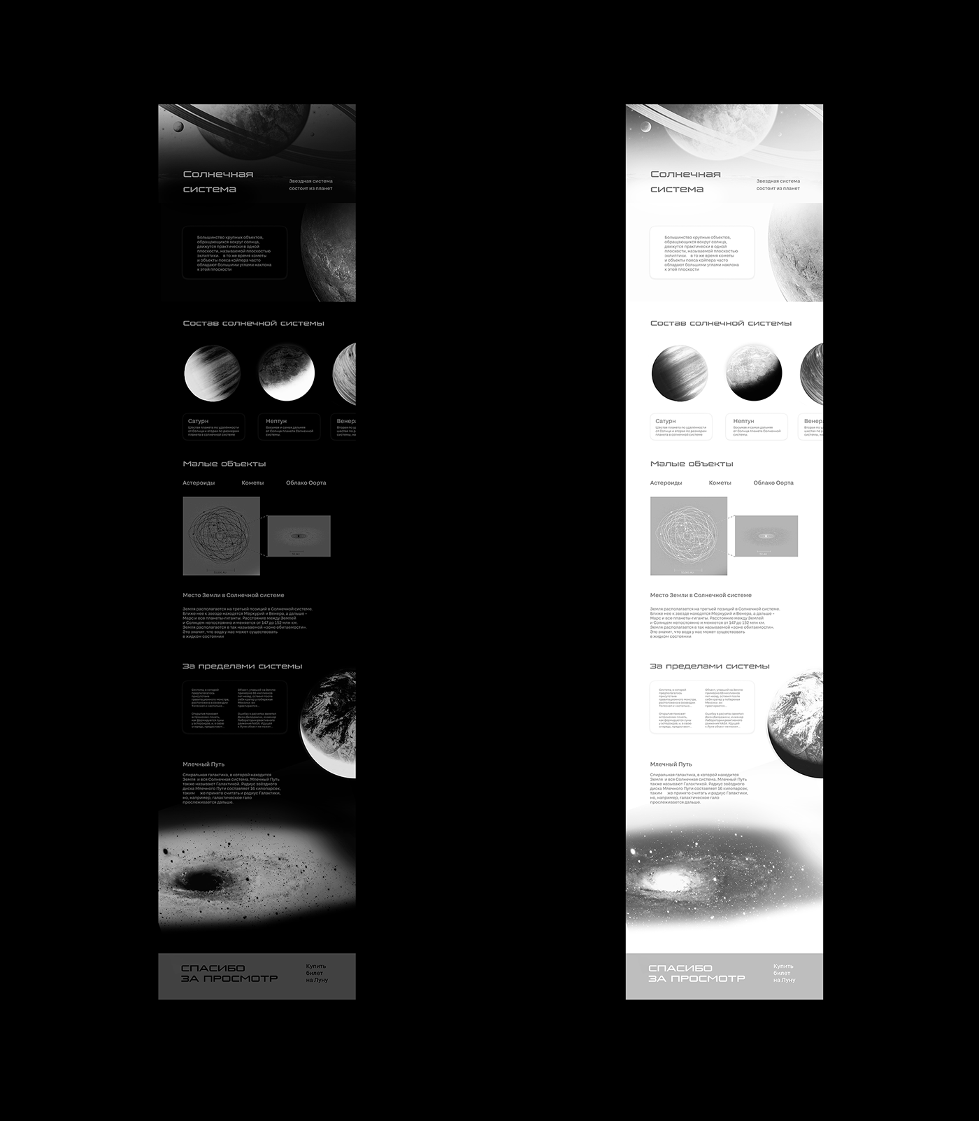 architecture landing page mobile Space  Space design UI UI/UX ux visualization Website