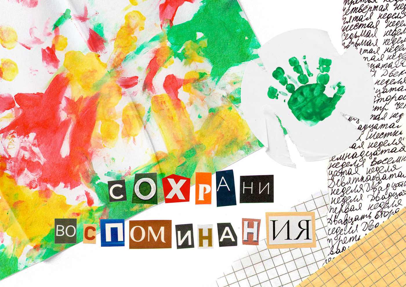 Zine  magazine design Graphic Designer kids children's book ILLUSTRATION  typography   collage
