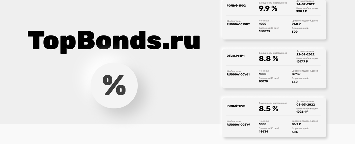 bonds design neomorphism stock Website